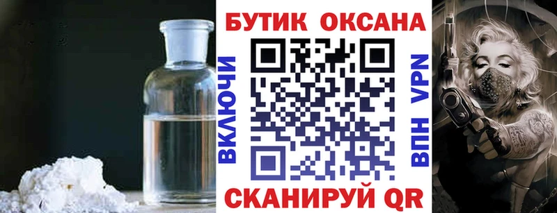 БУТИРАТ Butirat  где купить наркотик  Павловская 