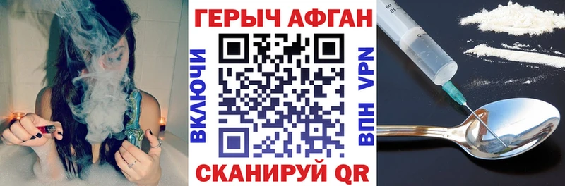 наркотики  Павловская  ГЕРОИН Heroin 