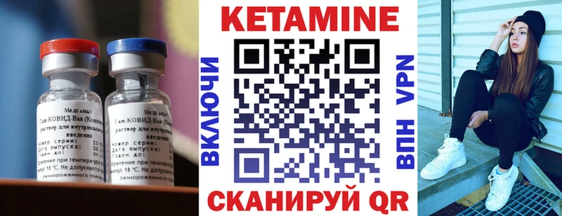 как найти   Павловская  Кетамин VHQ 
