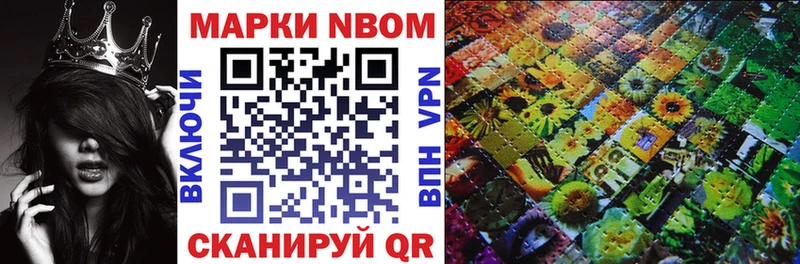 Марки 25I-NBOMe 1,5мг  Павловская 